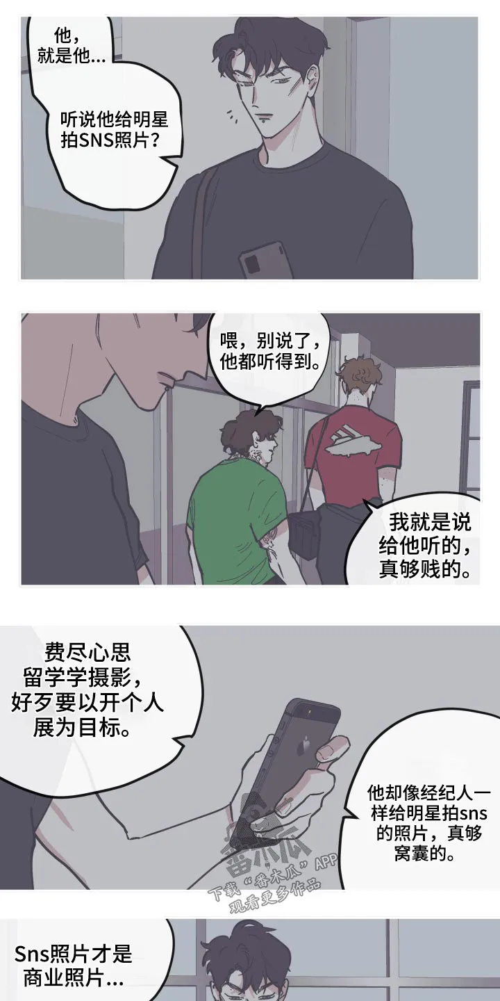 阴谋与争斗漫画漫画,第138章：【第三季】理解2图