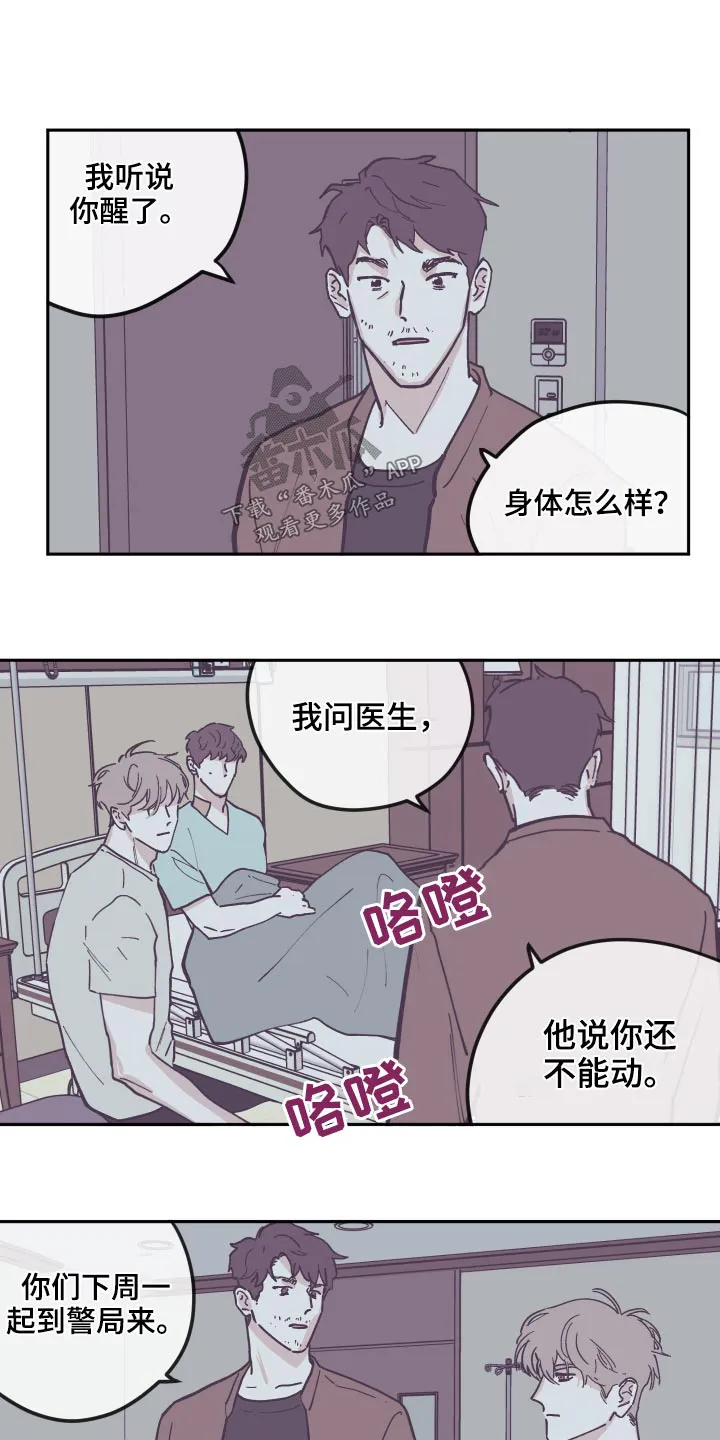 阴谋与正义漫画漫画,第139章：【第三季】整理10图