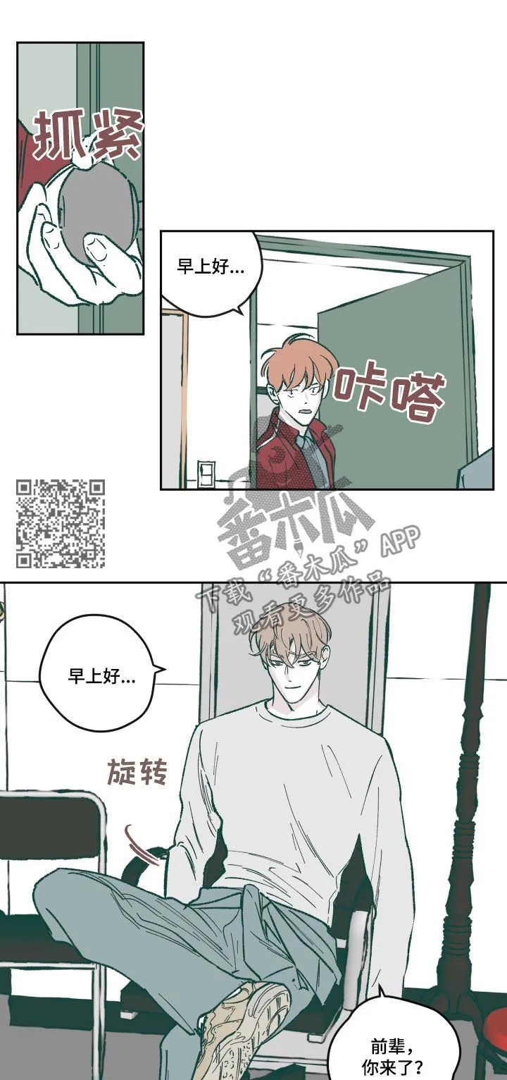 《阴谋与爱情》漫画,第65章：工作5图