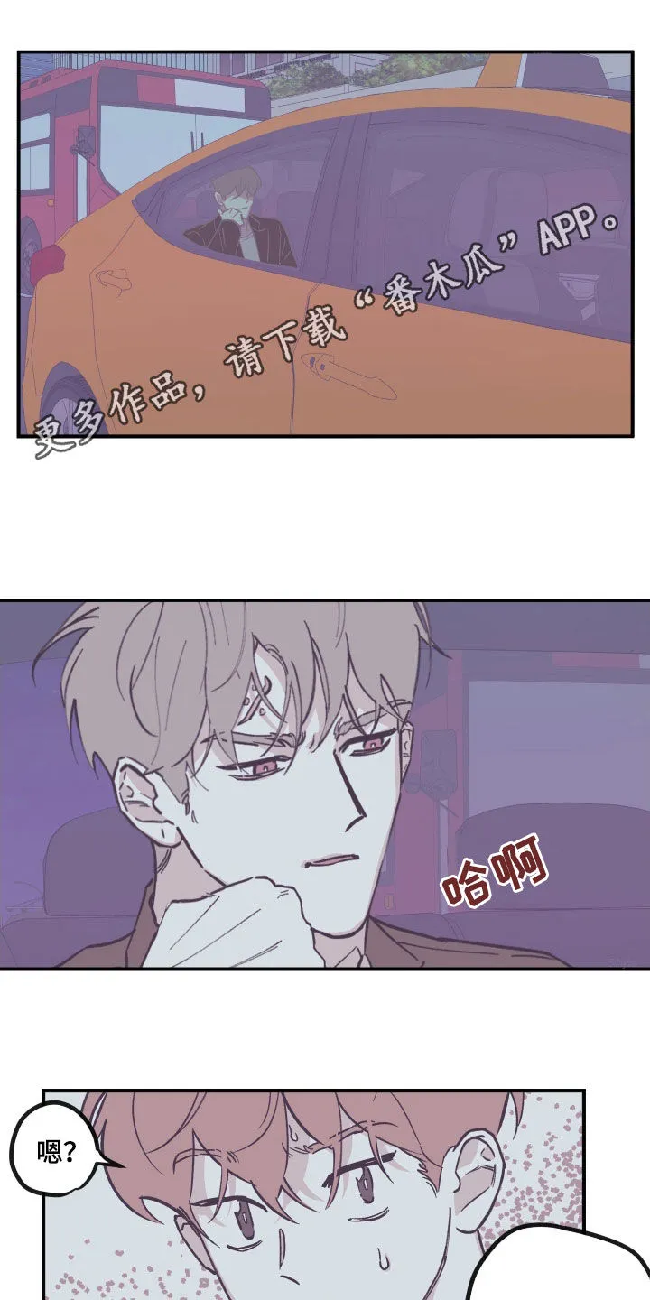 阴谋与争斗漫画漫画,第178章：【番外】你考虑清楚1图