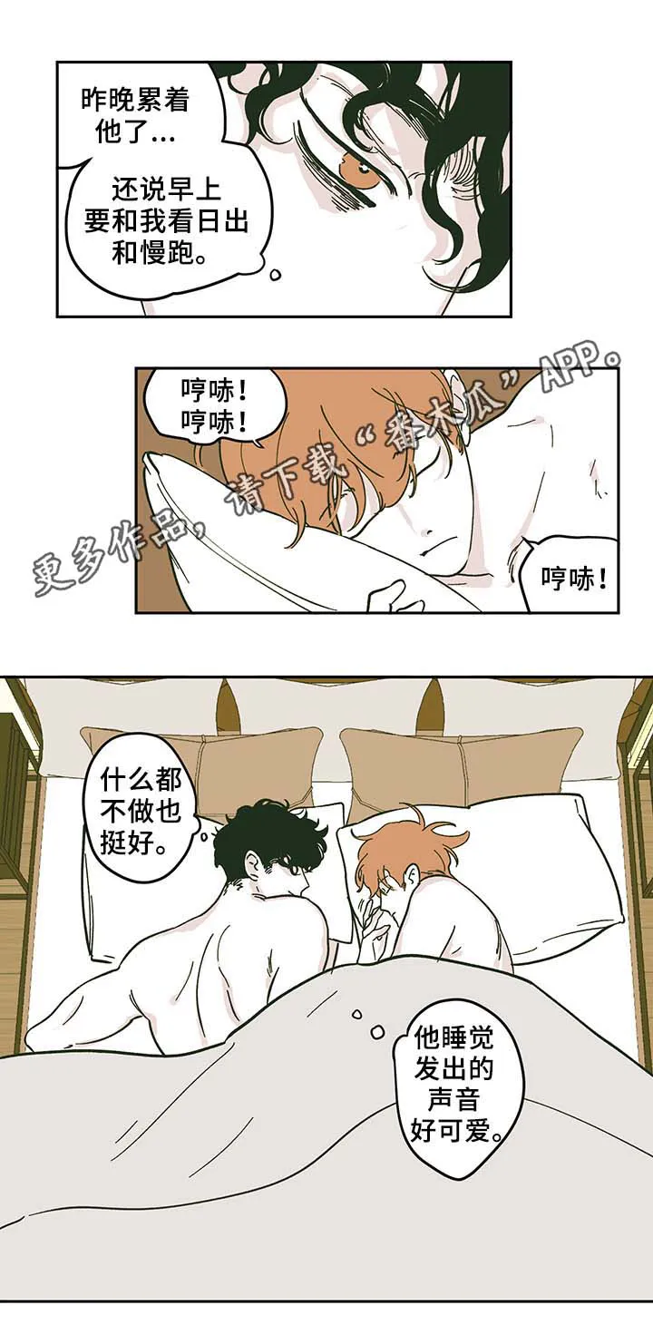 阴谋与争斗漫画漫画,第35章：好久不见9图