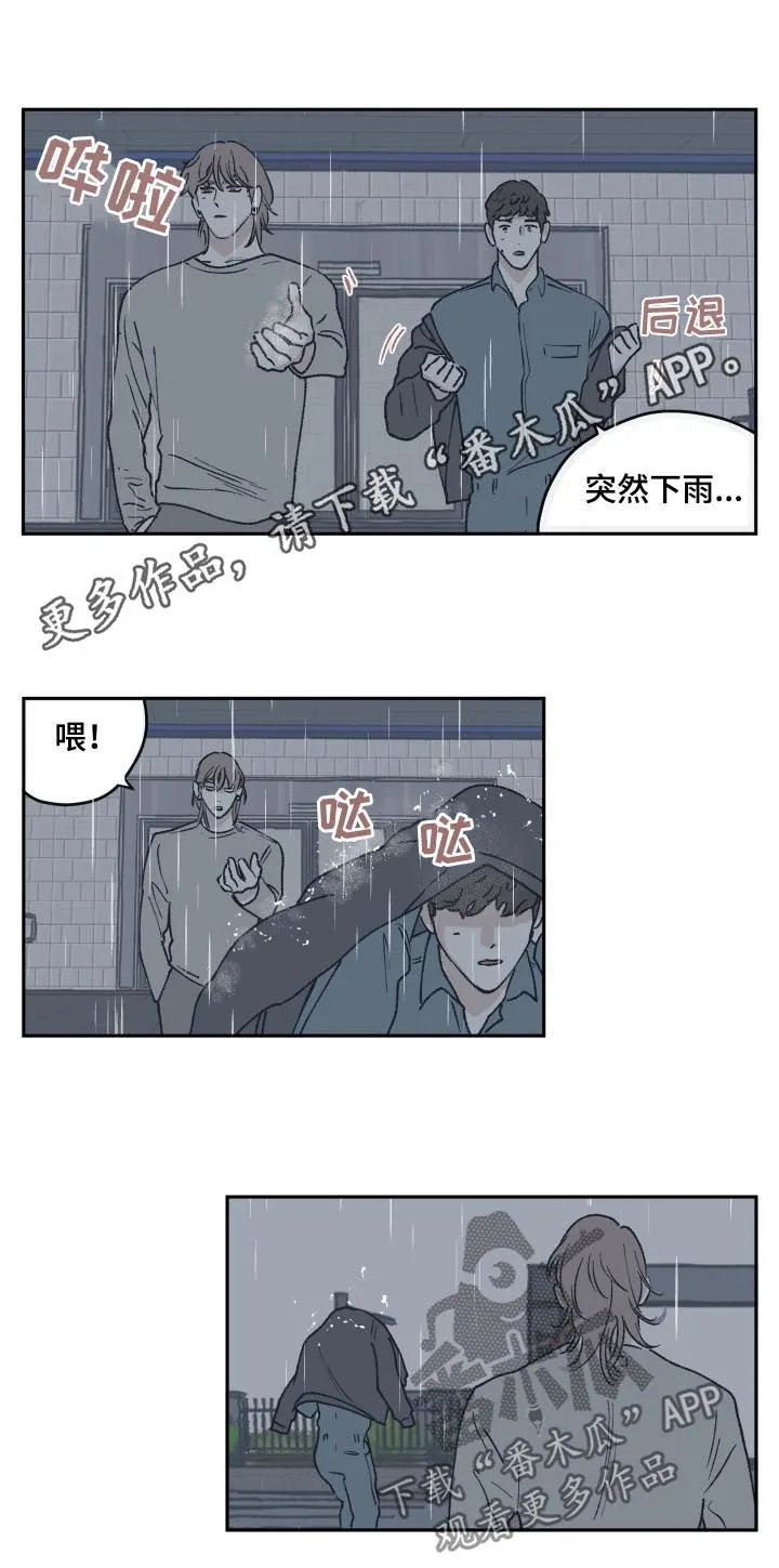 《阴谋与爱情》漫画,第54章：监控1图