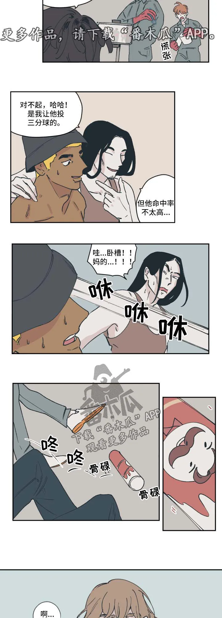 阴谋与争斗漫画漫画,第39章：拍摄10图