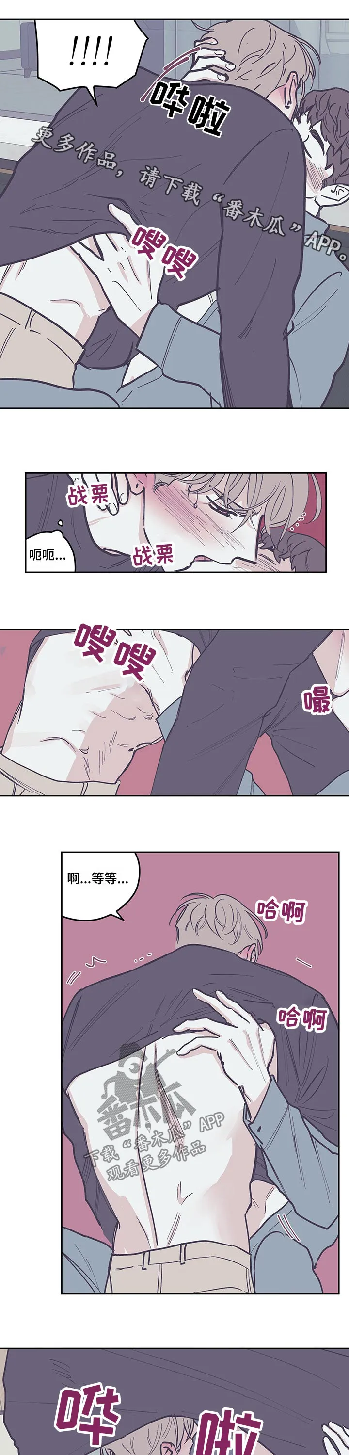 阴谋与争斗漫画漫画,第109章：【第三季】心急1图