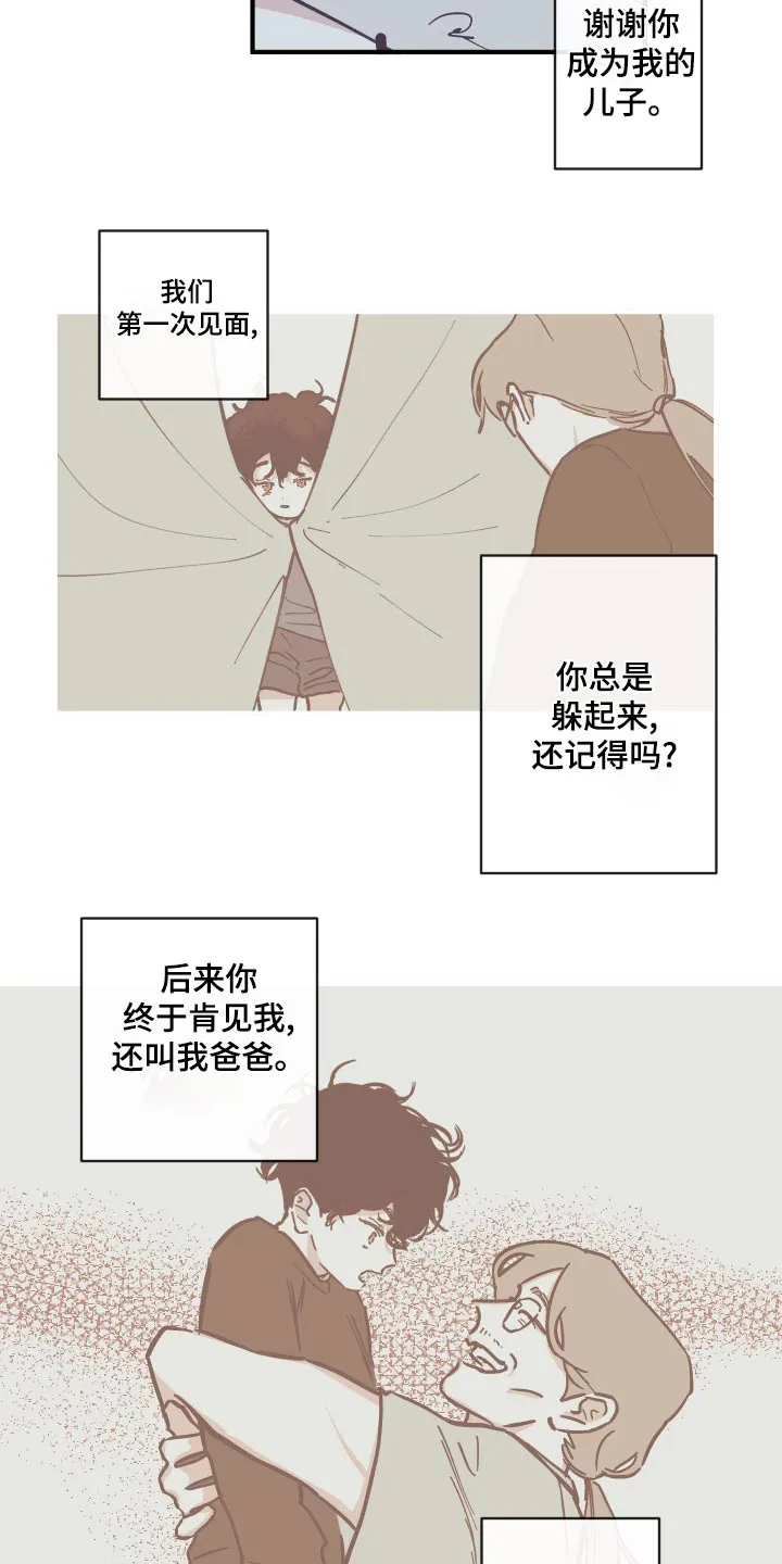 阴谋与争斗漫画漫画,第158章：【第三季】父亲9图