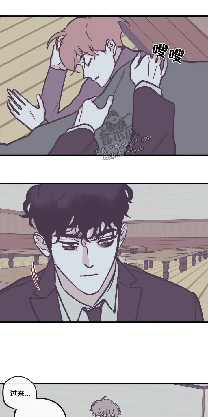 《阴谋与爱情》漫画,第159章：【第三季】负罪感2图