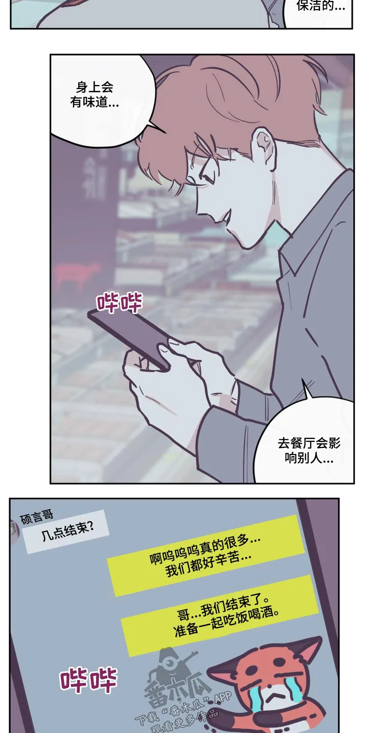 阴谋与争斗漫画漫画,第137章：【第三季】去世2图