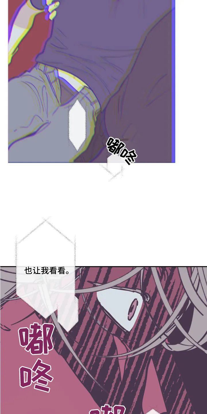 阴谋与斗争漫画85漫画,第146章：【第三季】可以走了2图