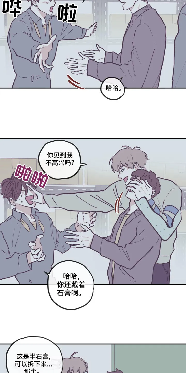 《阴谋与爱情》漫画,第148章：【第三季】文档10图