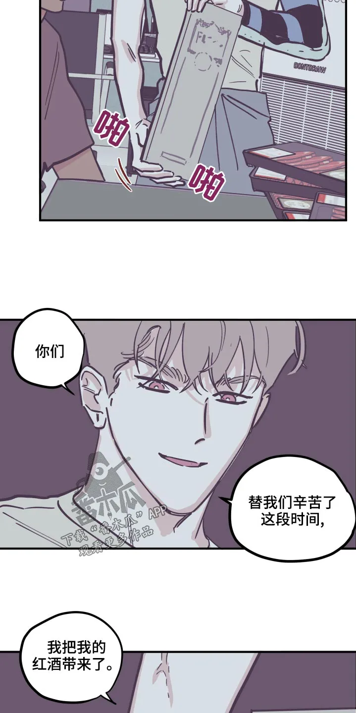 阴谋与正义漫画漫画,第150章：【第三季】还没回复6图