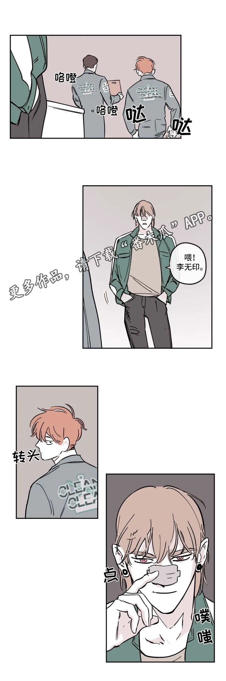 阴谋与争斗漫画漫画,第21章：选项7图