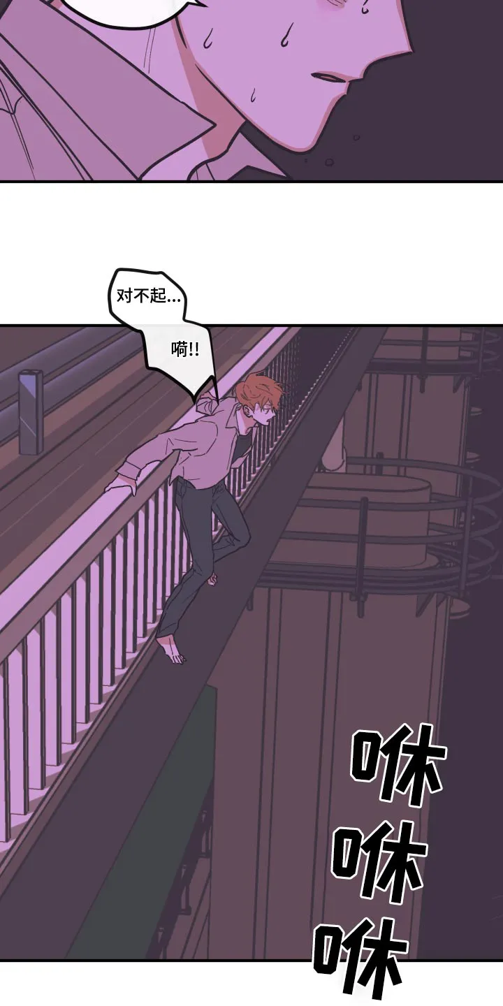 阴谋类二次元漫画漫画,第152章：【第三季】噩梦10图
