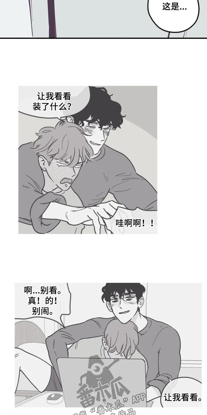 《阴谋与爱情》漫画,第165章：【番外】禁止11图