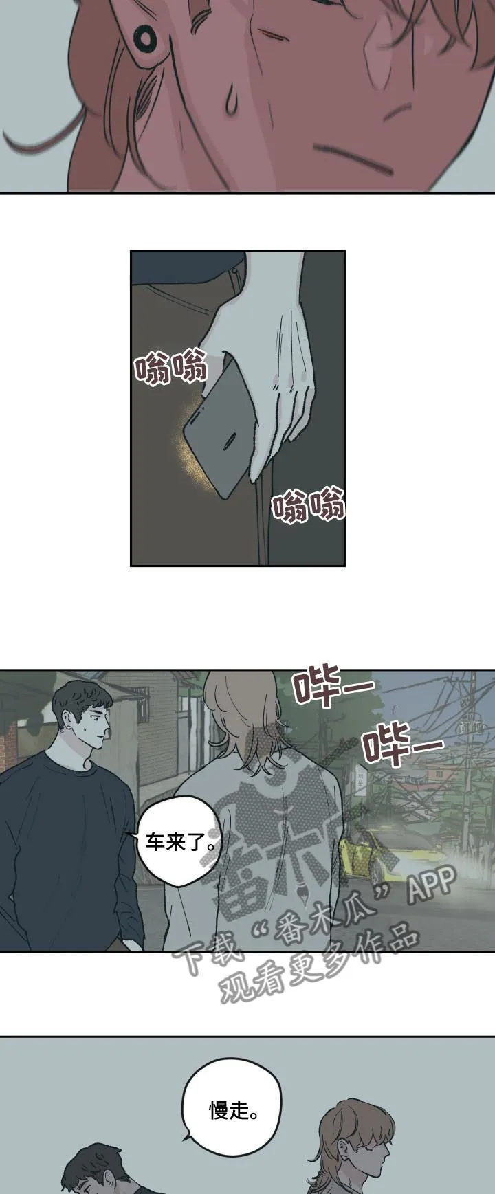 《阴谋与爱情》漫画,第57章：吻9图