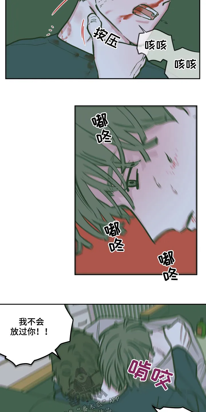 阴谋与争斗漫画漫画,第132章：【第三季】救出5图