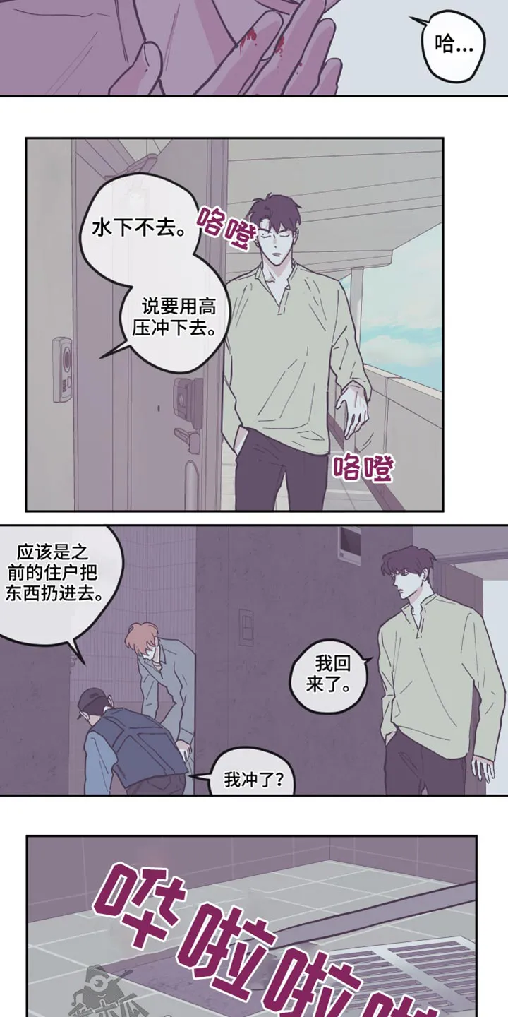 阴谋与正义漫画漫画,第139章：【第三季】整理23图
