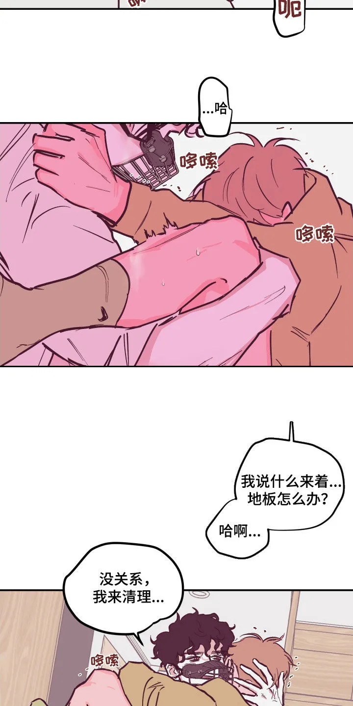 阴谋与争斗漫画漫画,第170章：【番外】我想亲你11图