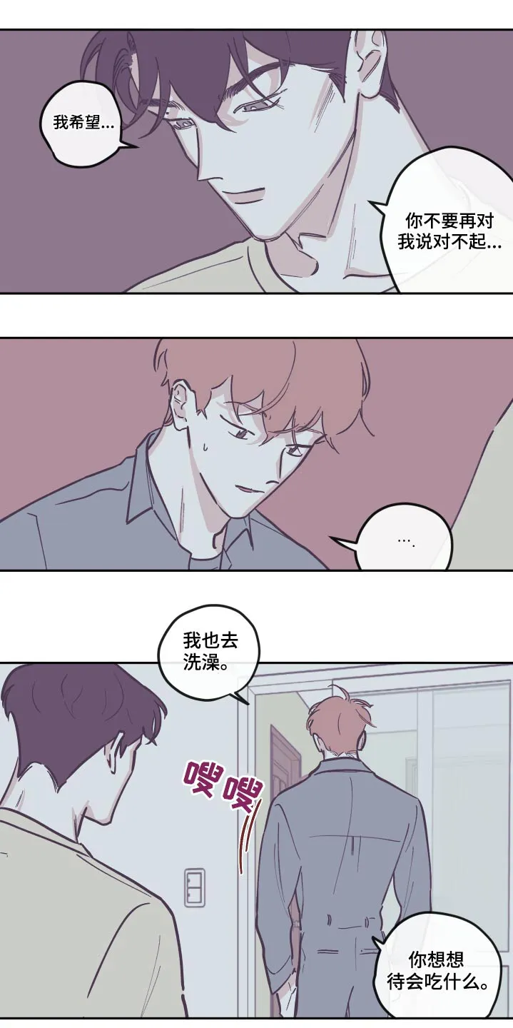 hp《阴谋与爱情》漫画,第140章：【第三季】臭烘烘19图