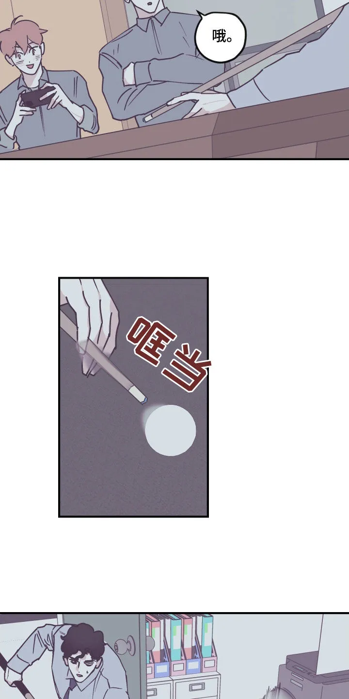 阴谋与争斗漫画漫画,第183章：【番外】打球6图