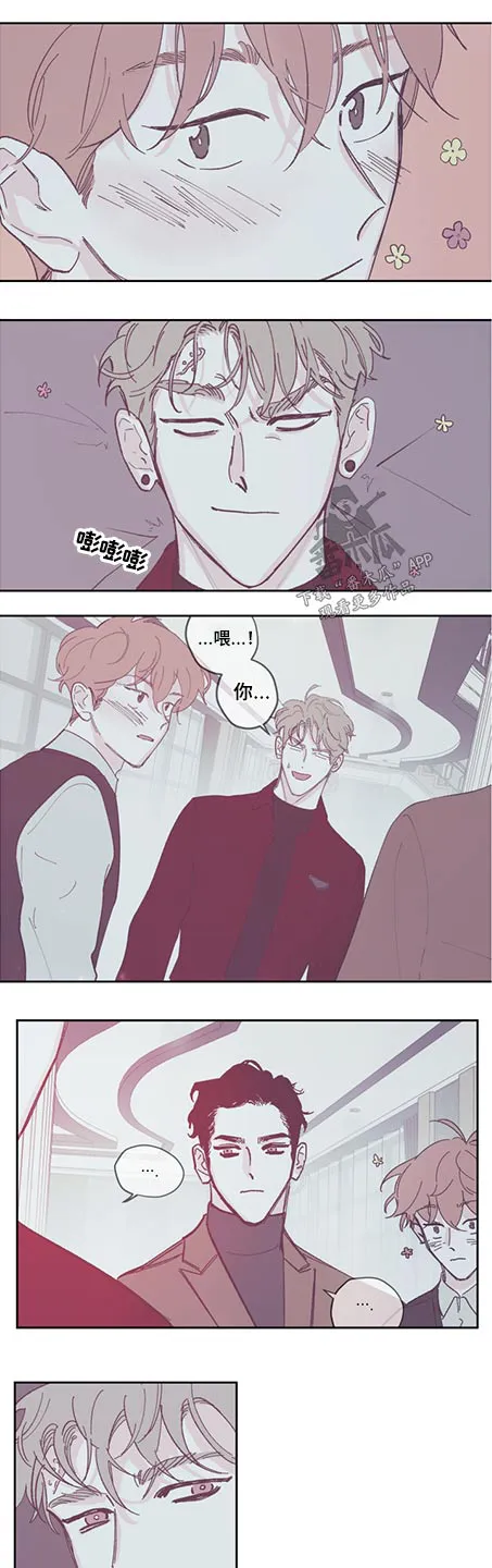 阴谋与争斗漫画漫画,第120章：【第三季】邀请函3图