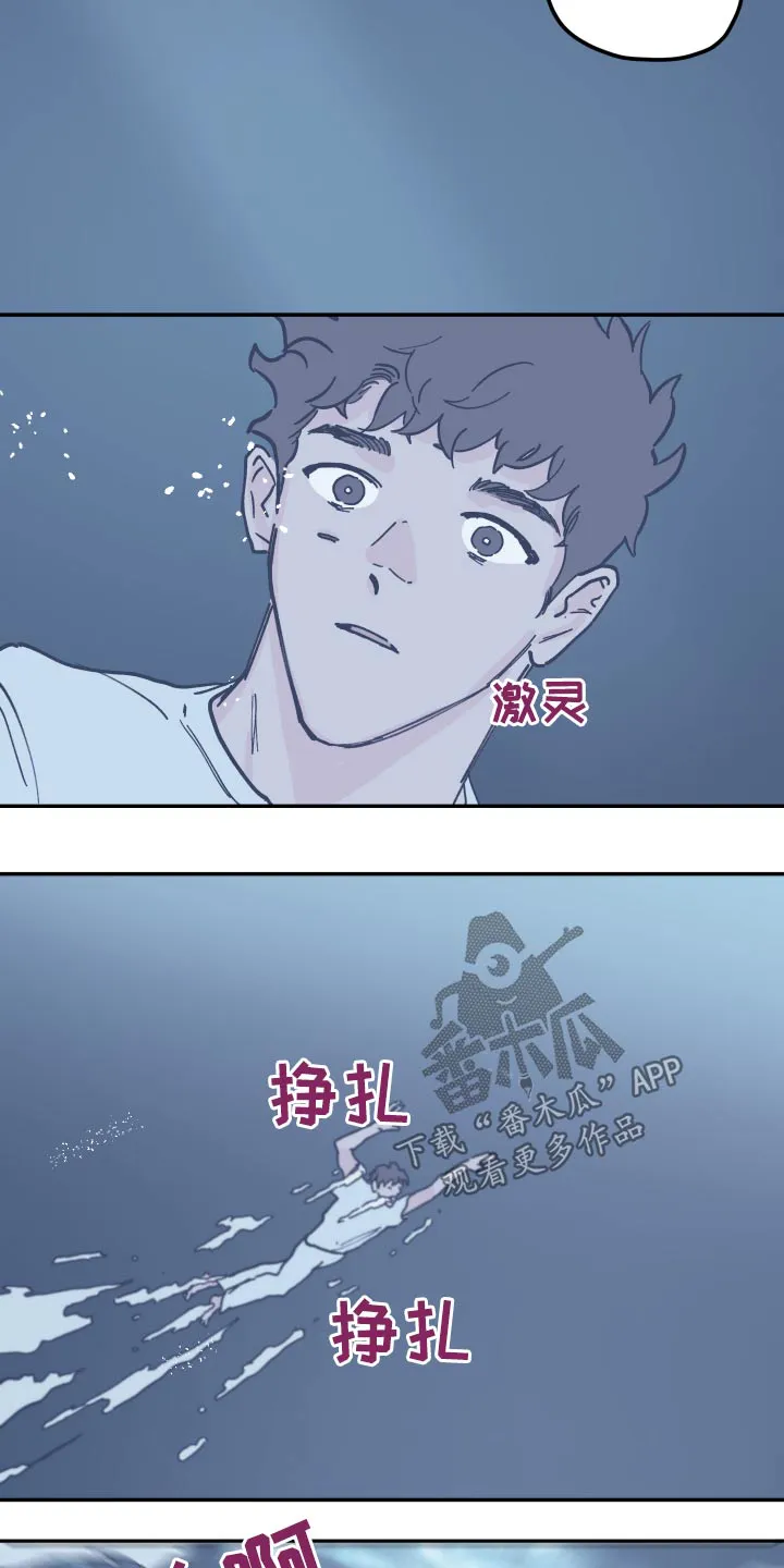 玩计谋的漫画漫画,第134章：【第三季】苏醒13图