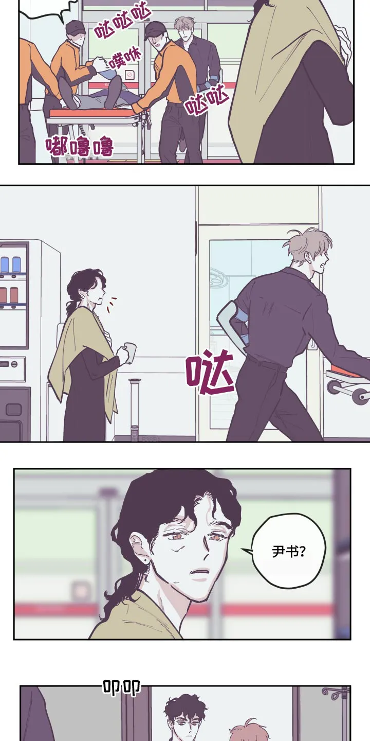 阴谋与争斗漫画漫画,第133章：【第三季】救治18图