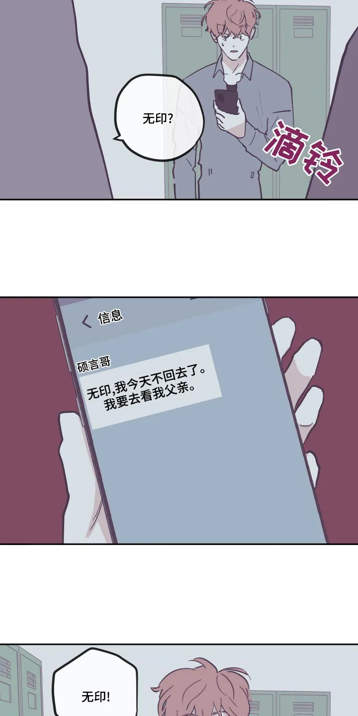 《阴谋与爱情》漫画,第148章：【第三季】文档12图