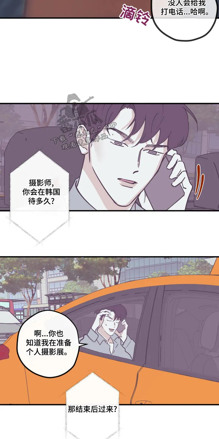 阴谋与争斗漫画漫画,第153章：【第三季】医院10图