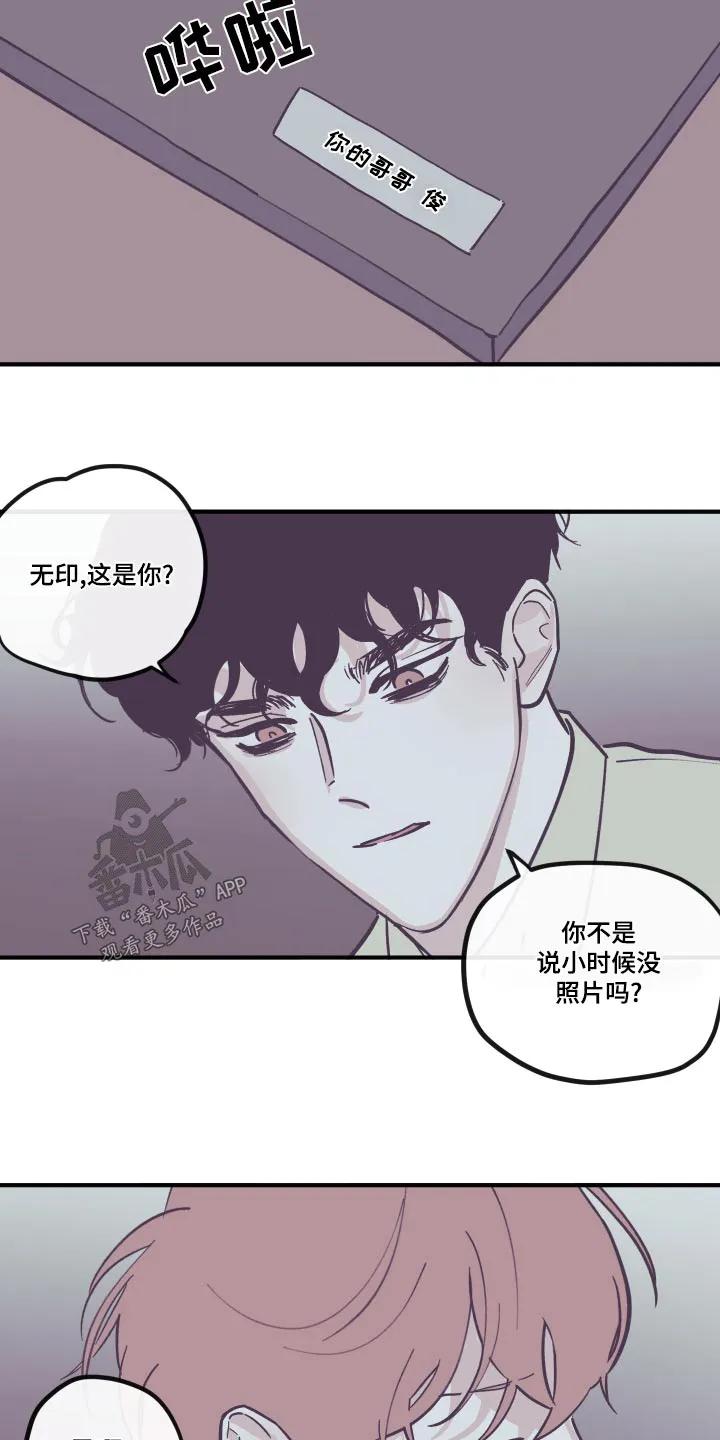 阴谋与争斗漫画漫画,第161章：【第三季】回家14图