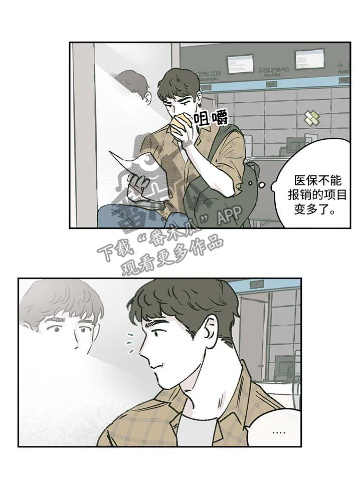 阴谋与争斗漫画漫画,第42章：全网黑5图