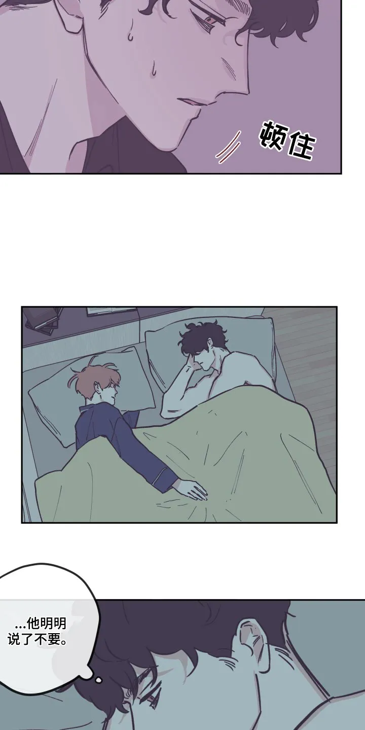 阴谋与争斗漫画漫画,第143章：【第三季】活着14图