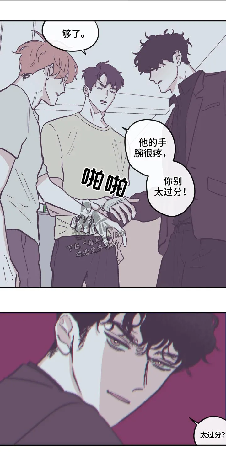 阴谋与争斗漫画漫画,第141章：【第三季】交流12图