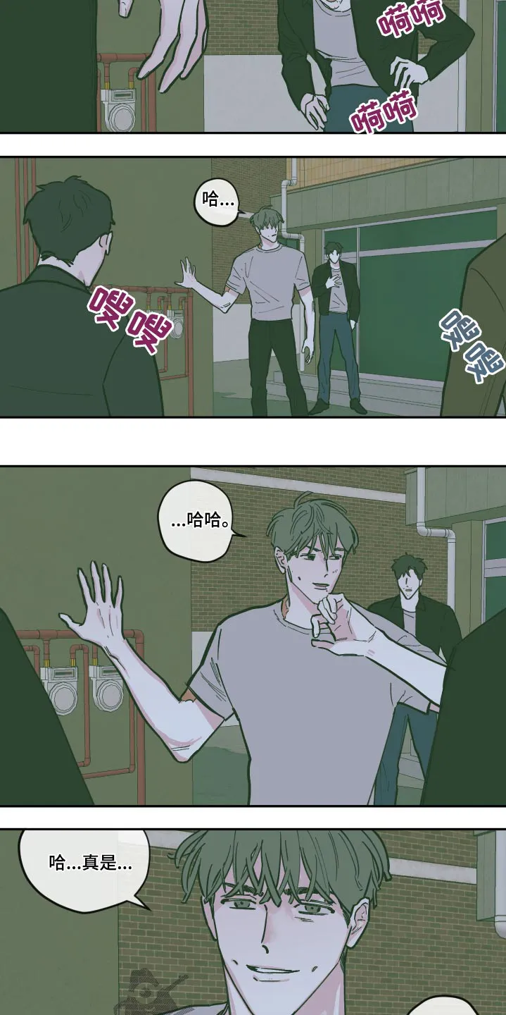 阴谋与争斗漫画漫画,第133章：【第三季】救治9图