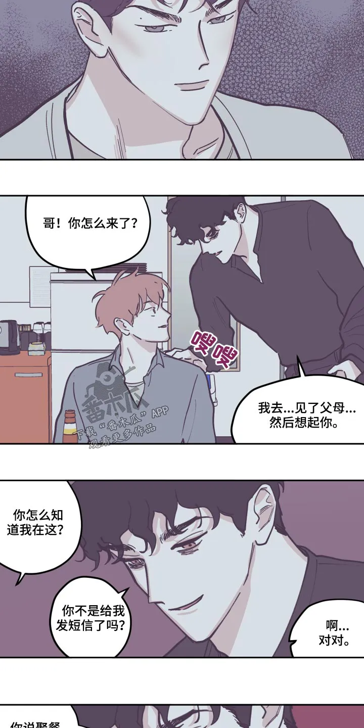 阴谋与争斗漫画漫画,第137章：【第三季】去世17图