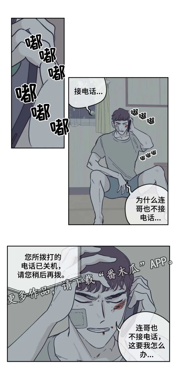 阴谋与争斗漫画漫画,第28章：就这一次1图