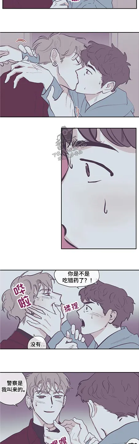 阴谋与争斗漫画漫画,第122章：【第三季】引诱2图