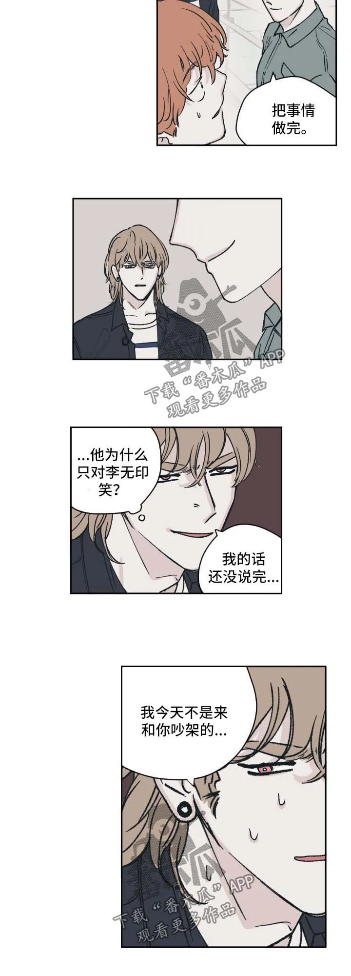 克隆阴谋漫画漫画,第41章：上热搜3图