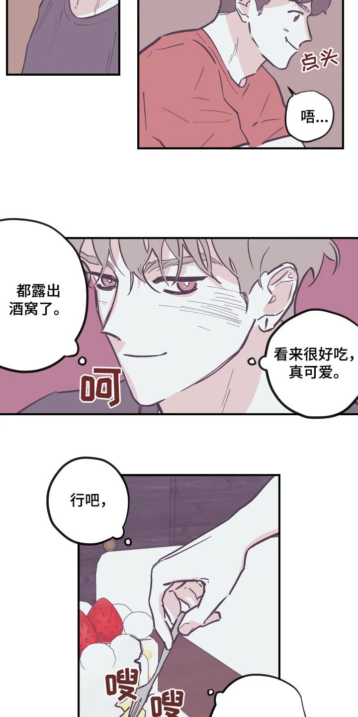 《阴谋与爱情》漫画,第180章：【番外】破例3图