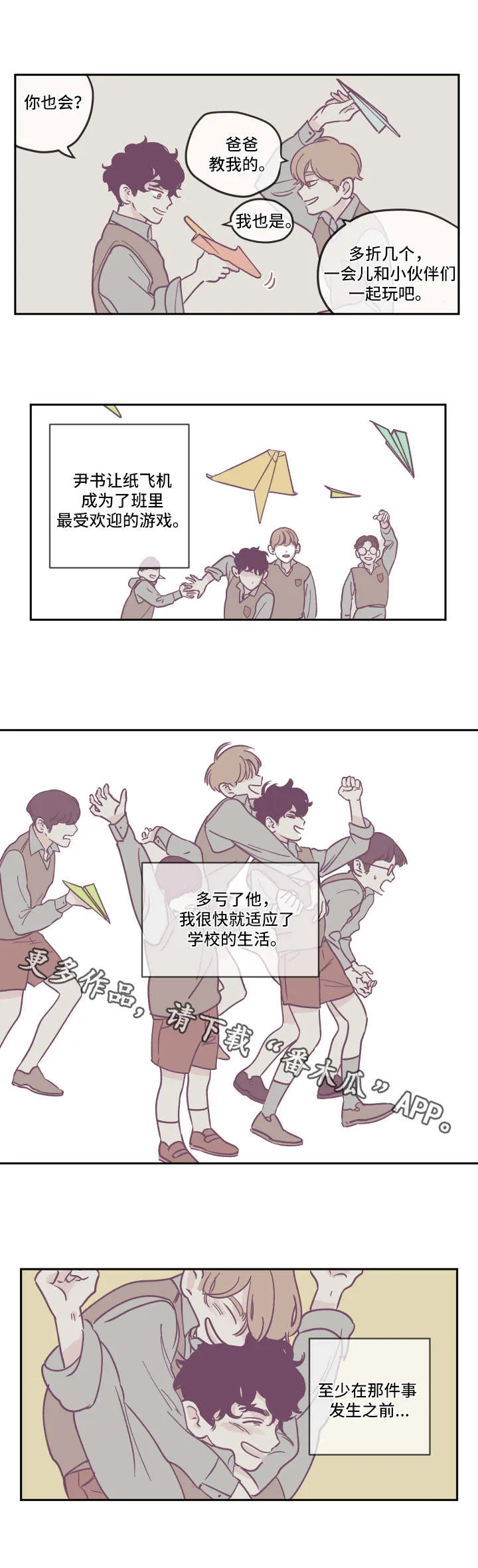 《阴谋与爱情》漫画,第17章：完美的标准9图
