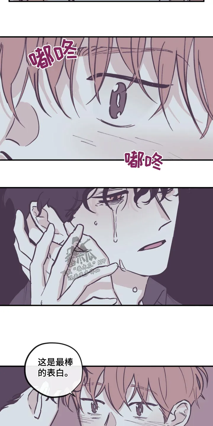 《阴谋》漫画后续漫画,第157章：【第三季】离开8图