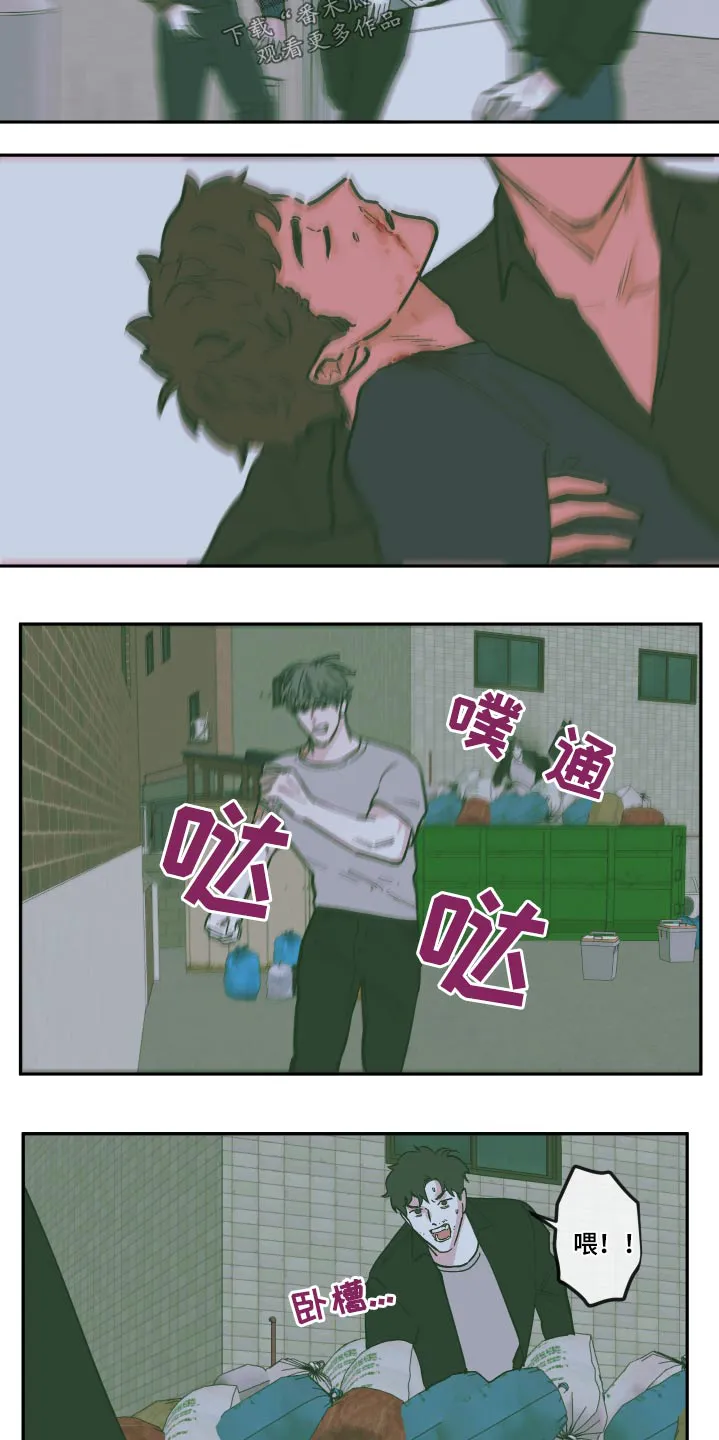 阴谋与争斗漫画漫画,第133章：【第三季】救治7图