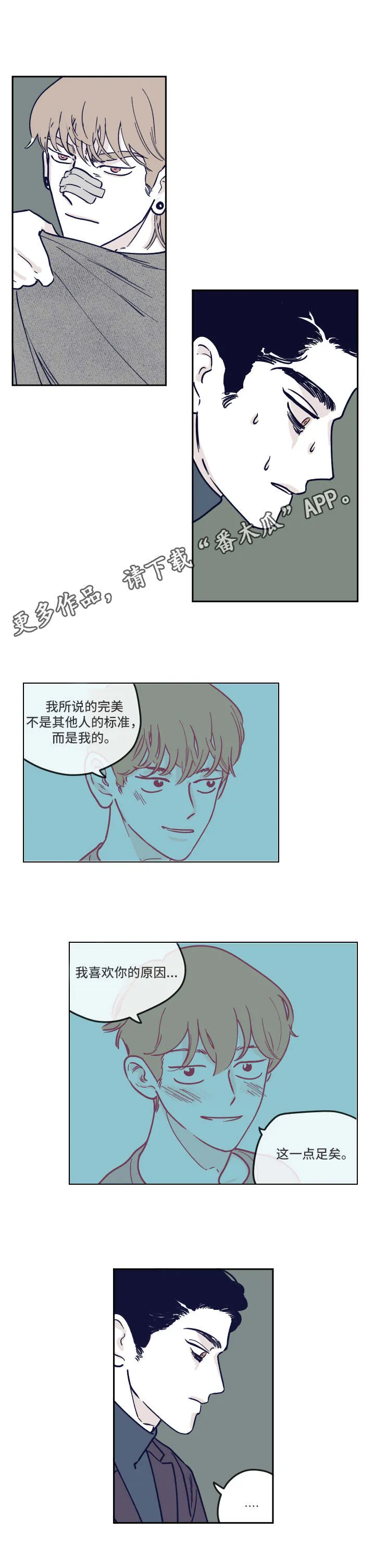 克隆阴谋漫画漫画,第19章：联系4图
