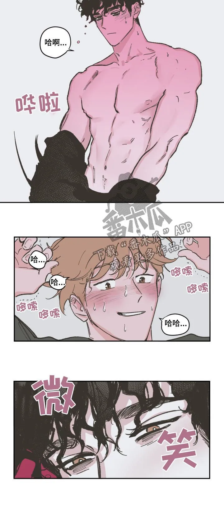 《阴谋与爱情》漫画,第88章：【第三季】一起上班5图
