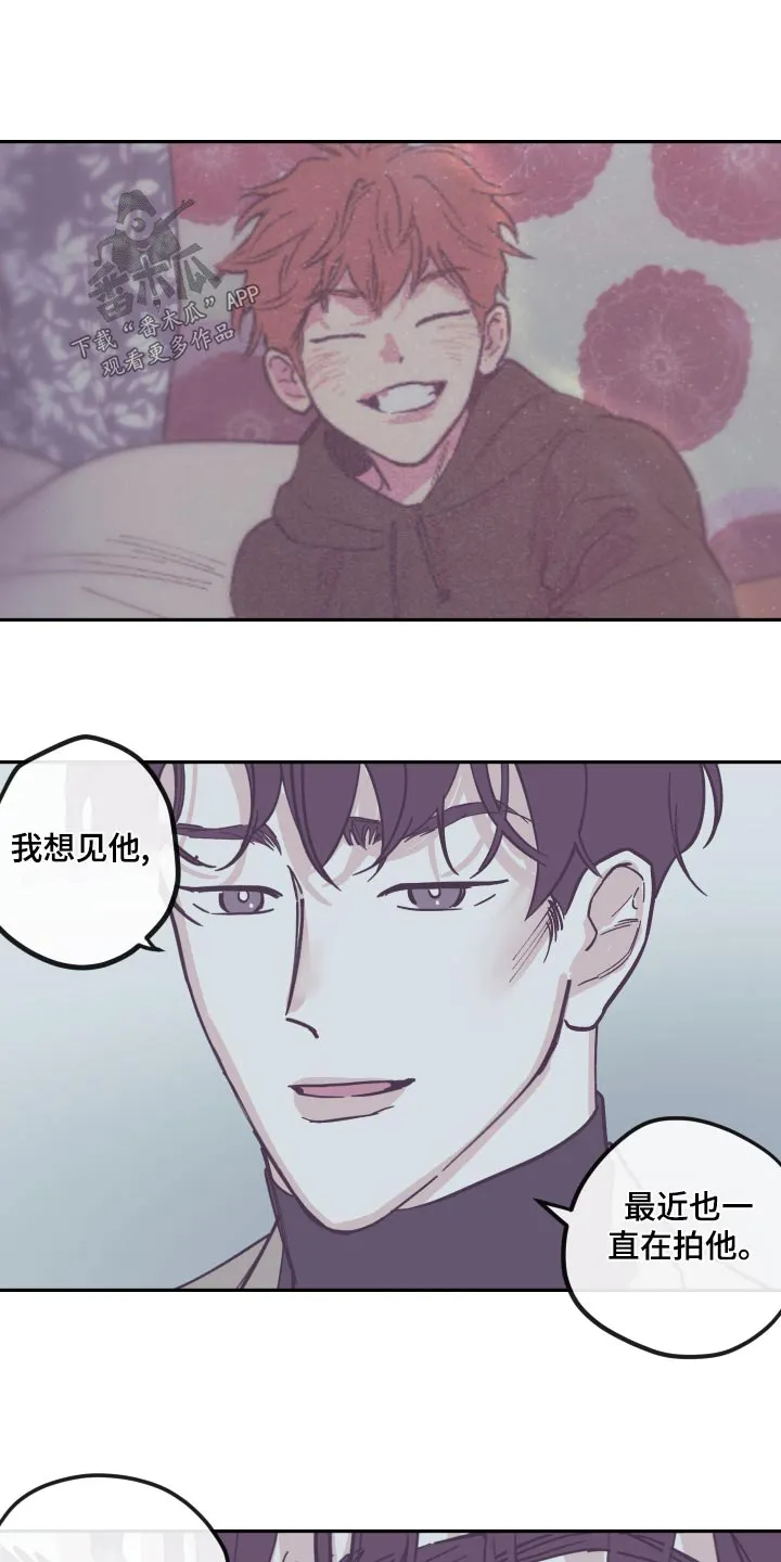 《阴谋》漫画后续漫画,第160章：【第三季】想清楚14图