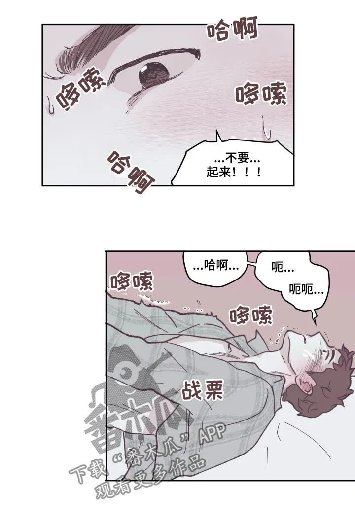 阴谋与争斗漫画漫画,第77章：你起来9图