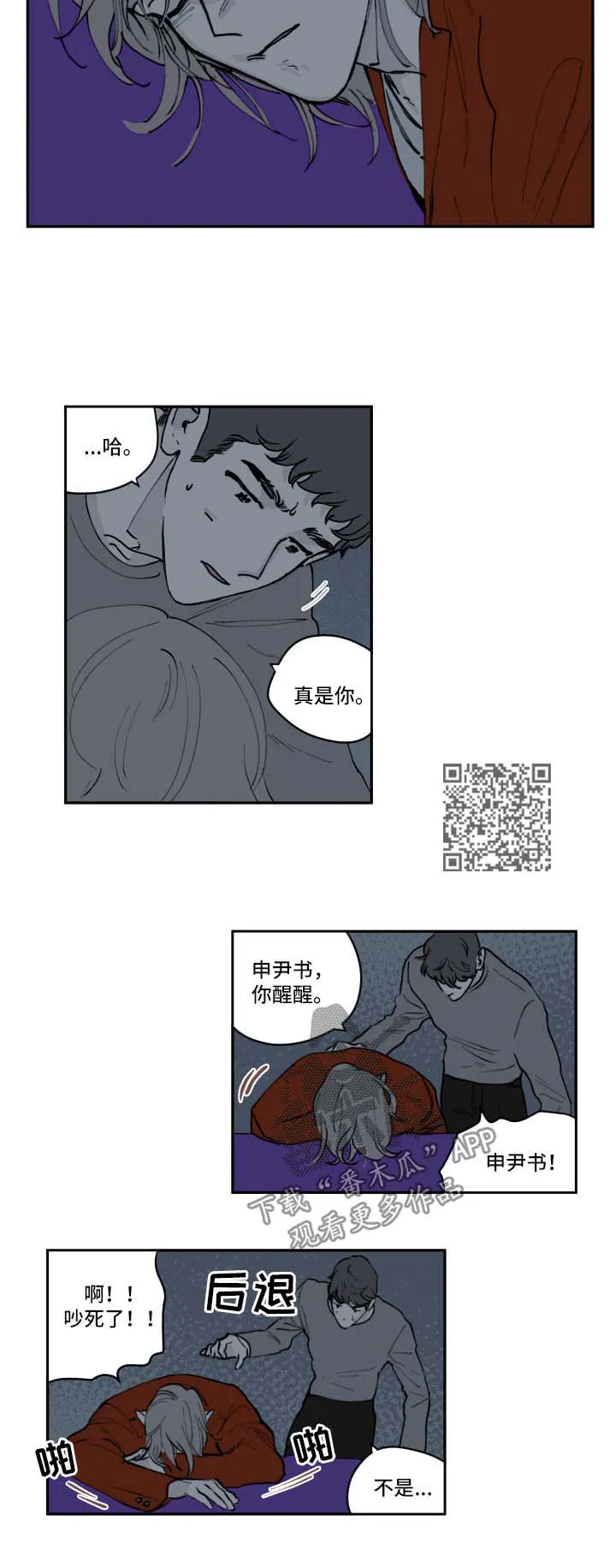 阴谋与争斗漫画漫画,第37章：小偷6图
