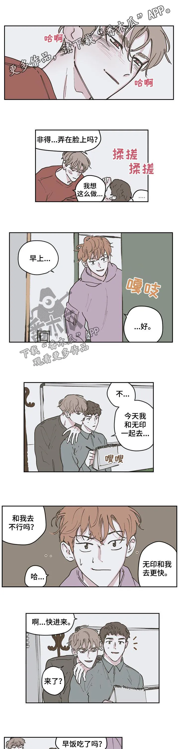 阴谋与争斗漫画漫画,第94章：【第三季】幸运符1图