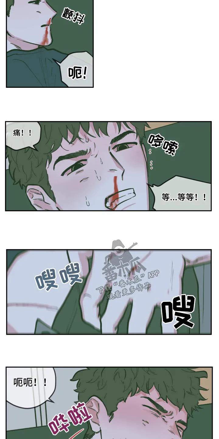 阴谋与争斗漫画漫画,第132章：【第三季】救出4图