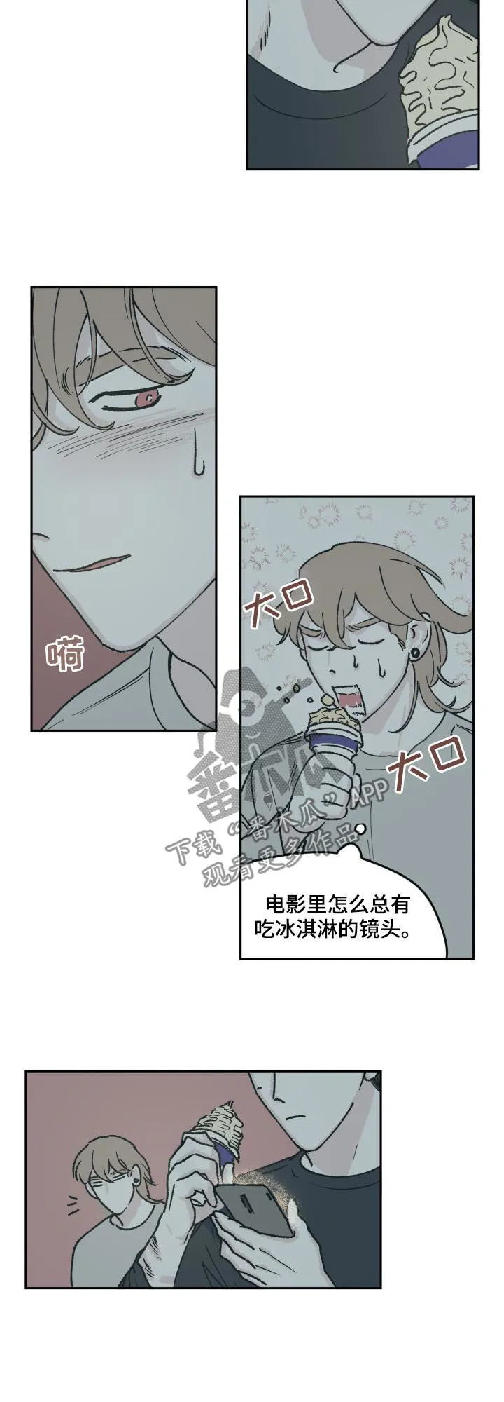 阴谋与争斗漫画漫画,第56章：大家都这么想我9图