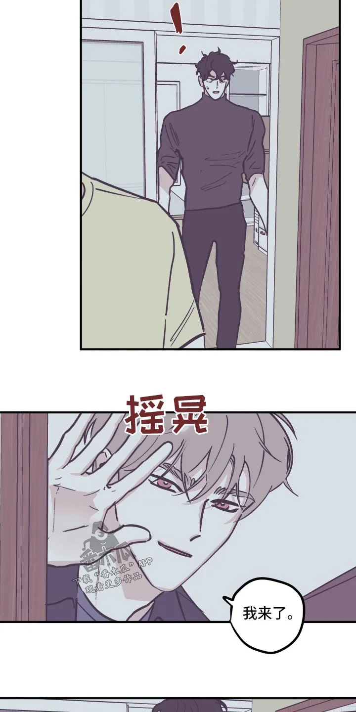 阴谋类二次元漫画漫画,第162章：【第三季】搬家14图